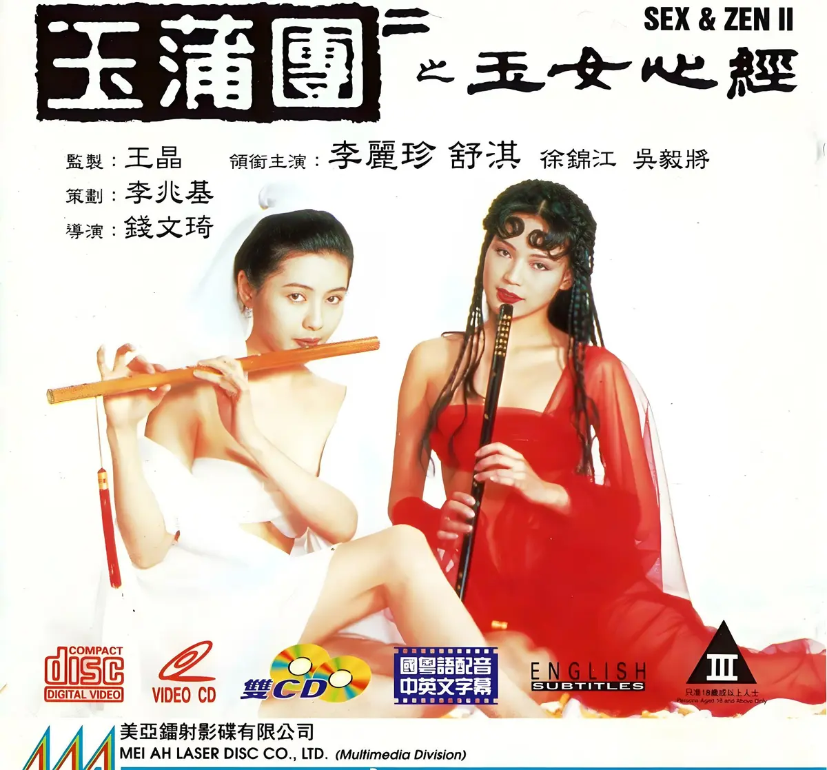 《玉蒲团之玉女心经》超高清国语中文字幕在线观看-香港奇幻电影未删减完整版-免费播放满天星系列