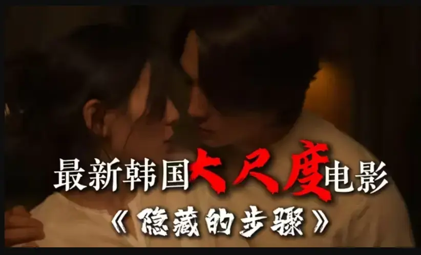 《隐藏的面孔》大尺度韩国电影未删减完整版-手机免费在线观看全集大结局-宋承宪赵茹珍朴智贤主演-高清HD资源下载