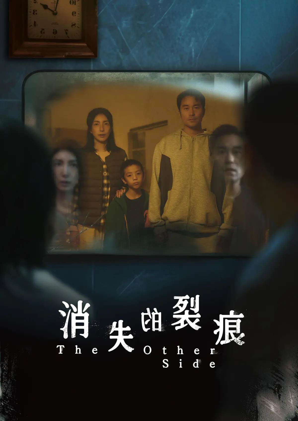 2026台剧《消失的裂痕》悬疑惊悚剧-01集高清在线观看-正片完整版免费播放