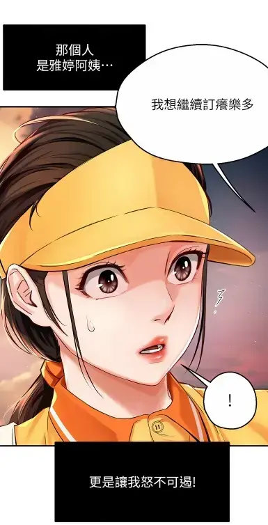 《养乐多阿姨》无删减漫画在线阅读 - 酷漫屋高清全集免费下载 - 养乐多阿姨完整版资源全网热门漫画大全