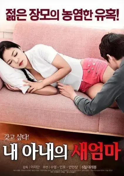 《我妻子的新妈妈》全集免费在线观看-未删减中文版无广告-高清画质完整版资源下载-家庭伦理剧禁忌之恋高能不断