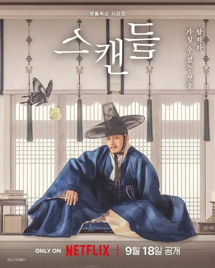 韩剧《挑情丑闻》完整未删减版免费在线观看-全集高清无广告播放-2026热播韩剧挑情丑闻全集免费看