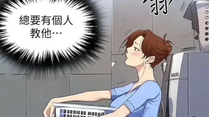《私密教学》韩漫全集免费观看-私密教学高清完整版下拉式阅读-私密教学漫画无删减在线看