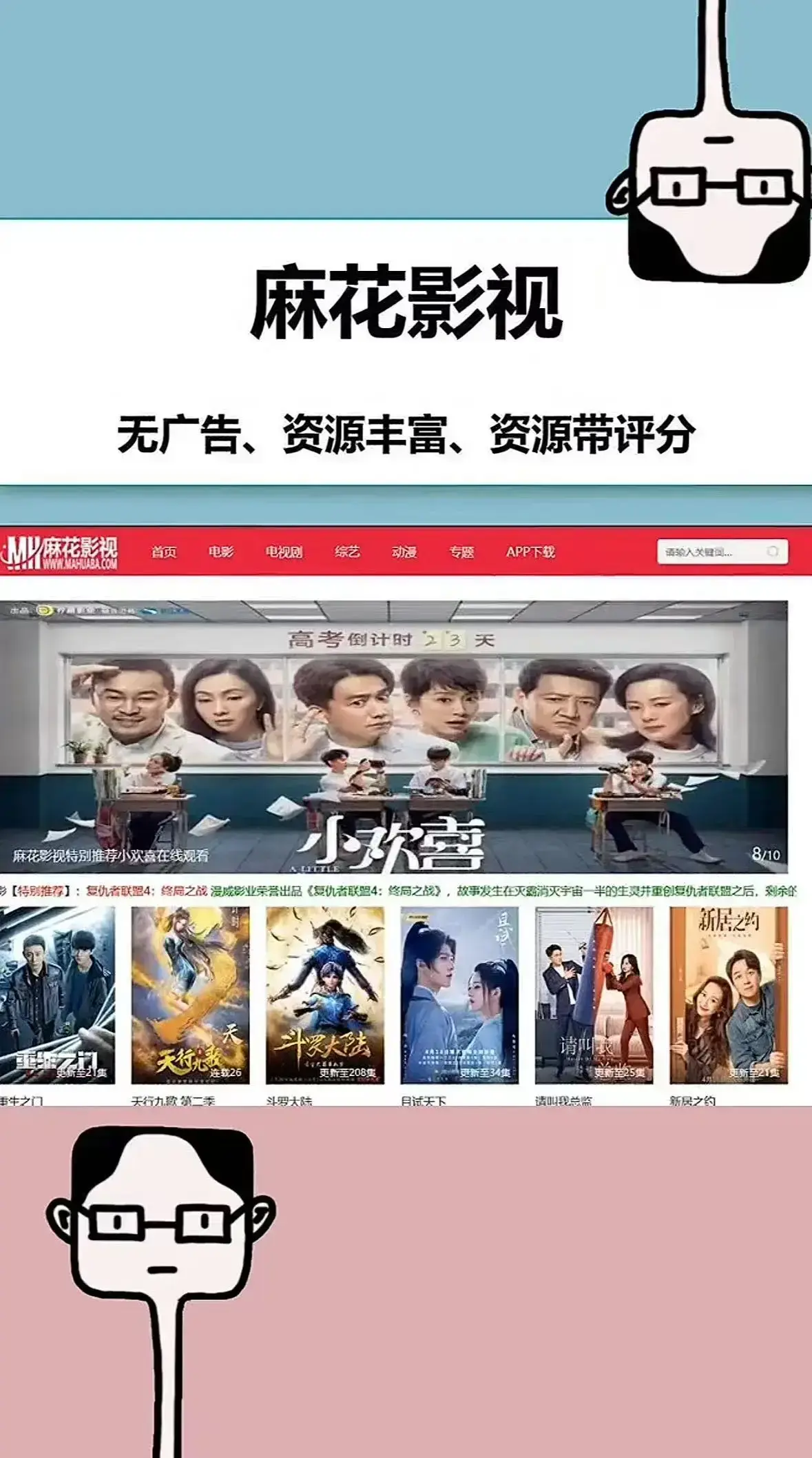 麻花影视tv版-国产MV超清全集免费看-无广告极速播放-全网热门影视聚合