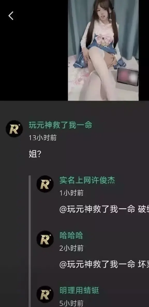 《小鱼事件》空悲切全网热议 - 吃瓜吃到自己家了 - 2026推特高颜福利事件还原 - 玩原神救了自己却救不了这个家