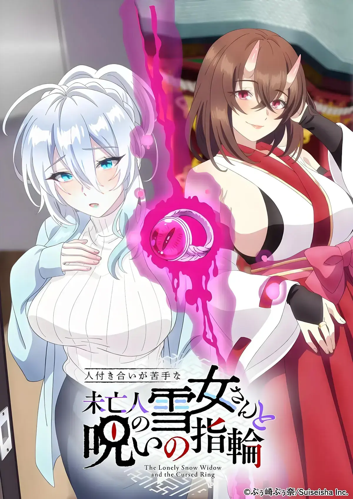 《不擅长人际交往的雪女寡妇与诅咒之戒》资源下载-全集剧情解析-风车动漫在线观看-诅咒之戒全季资源下载