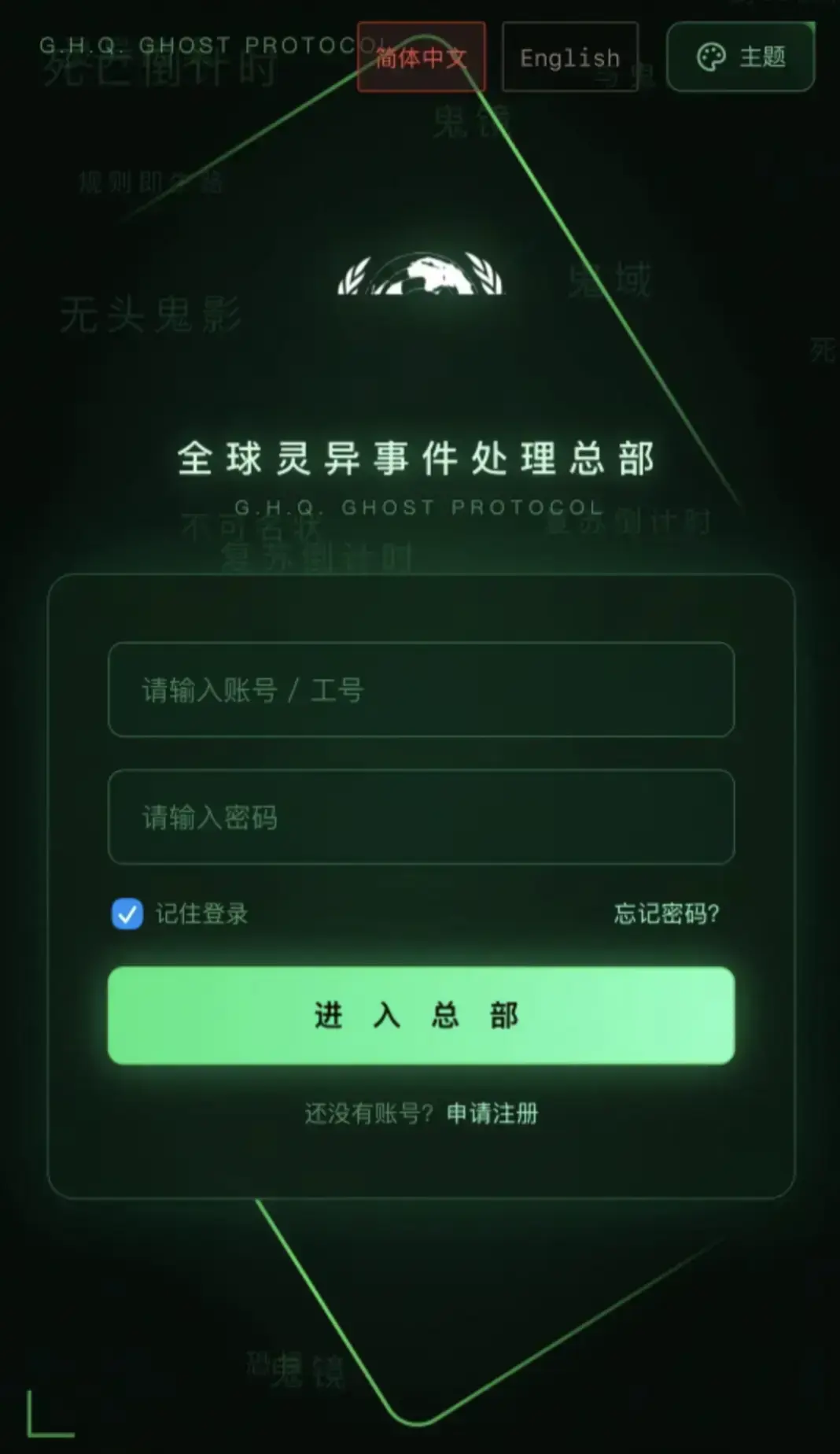 《全球灵异事件处理总部 APP》安卓苹果鸿蒙三端下载安装全攻略 - 全球灵异事件处理总部官网入口及避坑指南 - 免费获取正版完整版安装包