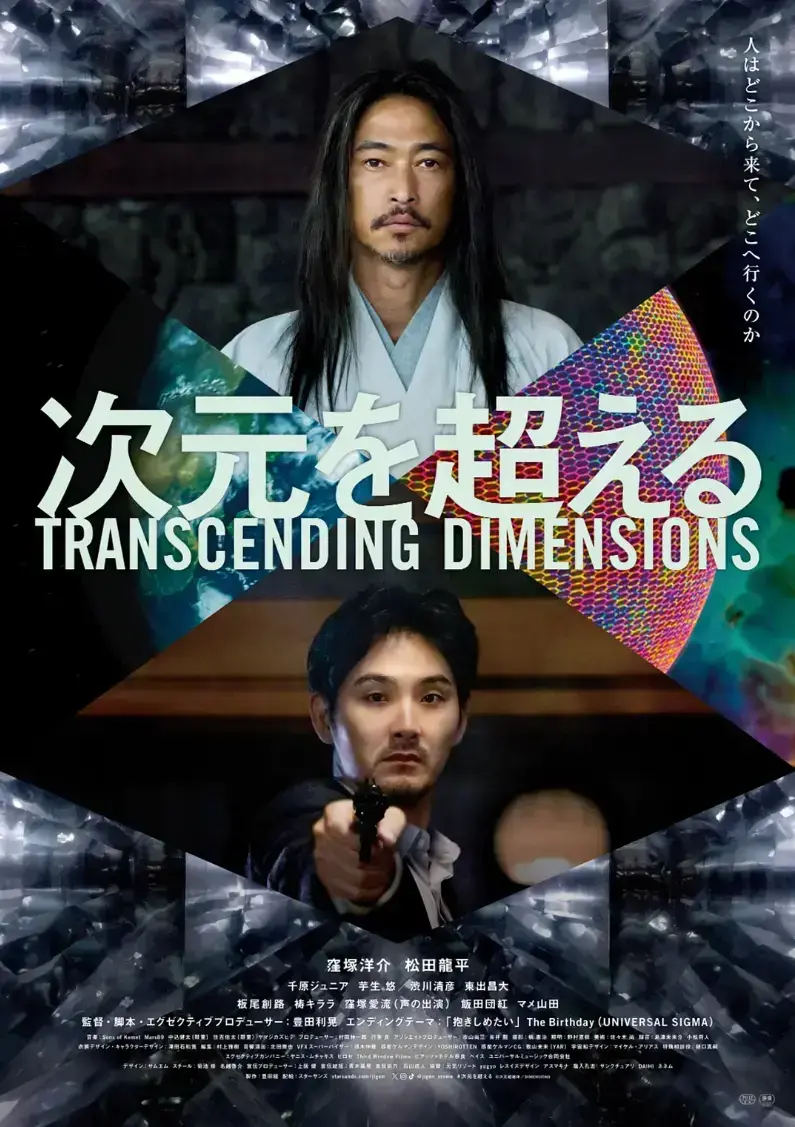 《超次元》4K原盘未删减完整版免费在线看-超次元高清全集中文版无广告网盘观看-全网首发超次元中字未删减全集合集高清夸克网盘资源下载