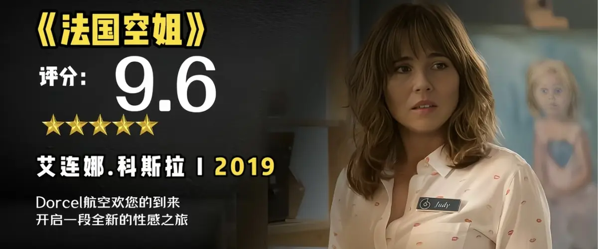 《法国空姐2019/不雅空乘》资源下载-1080P未删减原片国语在线观看-法国空姐2019不雅空乘超高清中文字幕完整版