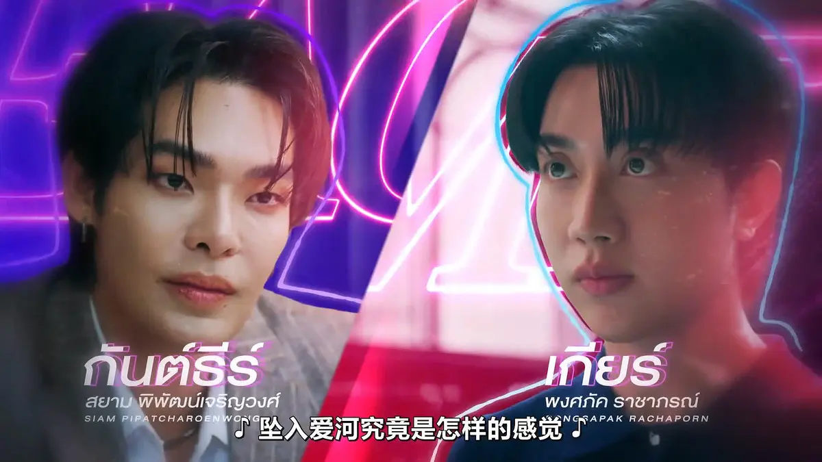 HD中字《触我所爱》10集全集高清免费在线观看-2026高分泰剧触我所爱完整版-VS影院福桃作品-Teach Me Touch Me FortPeat双主演在线观看