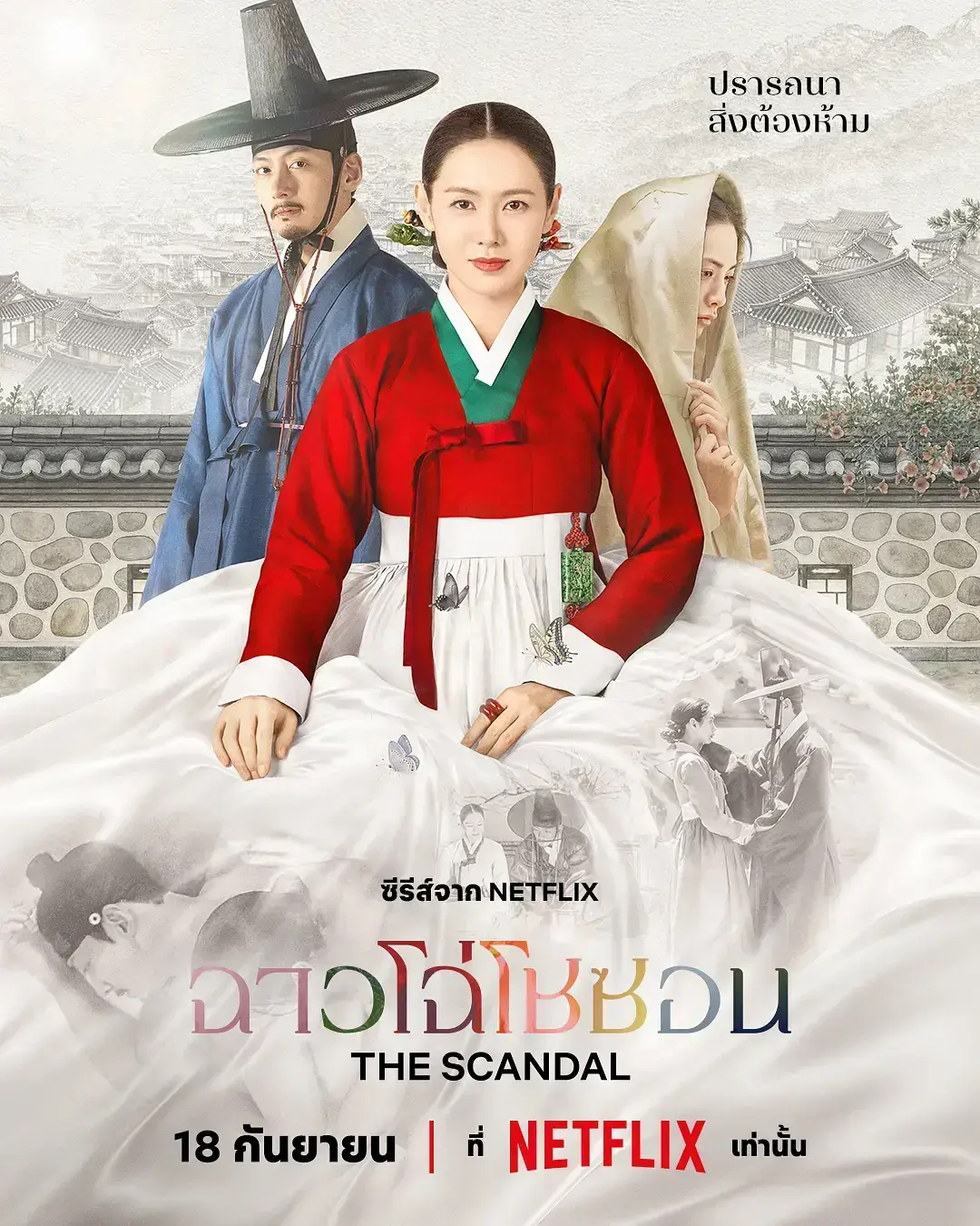 HD高清《挑情丑闻》全集资源下载-中字免费在线观看-无删减超高清完整版-挑情丑闻无广告播放