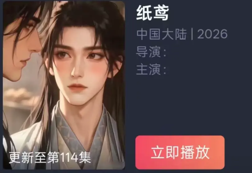 纸苑全集AI短剧无删减镜头免费看-古风唯美遗憾爱恋超清追剧无广告-纸苑百度夸克网盘资源免费播放