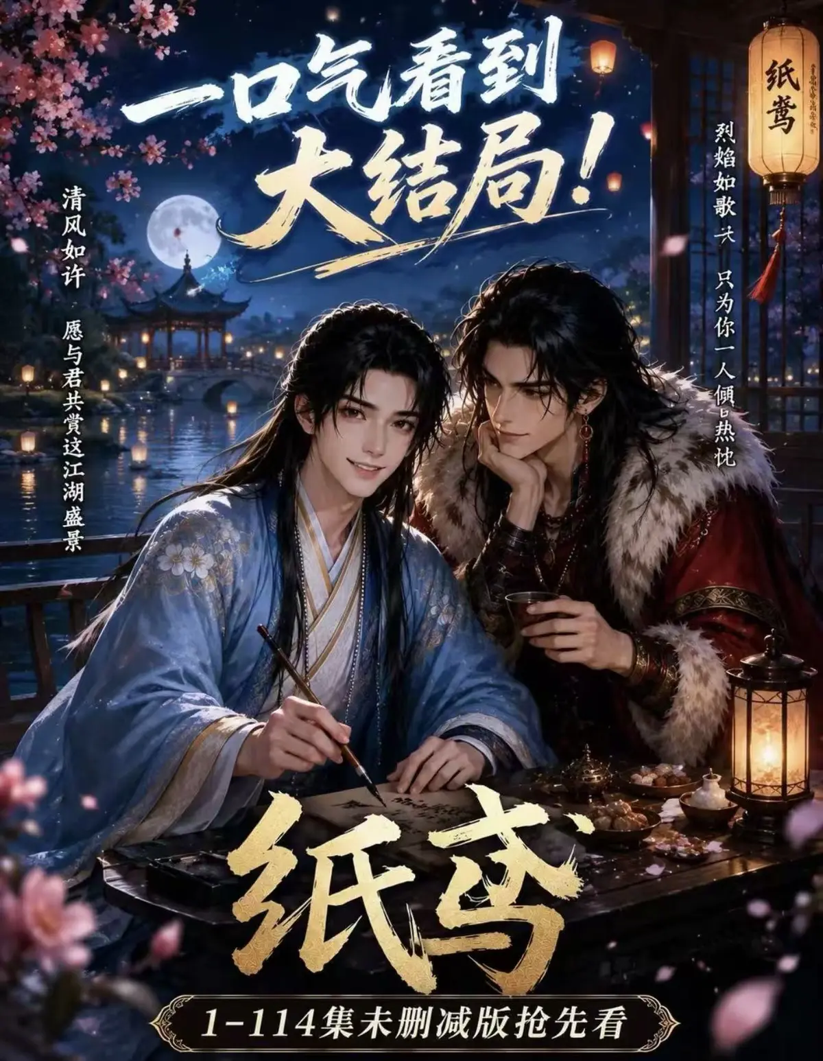 《纸苑》《楚辞》《灵宠》《春风渡》AI漫剧-全集无删减网盘资源-纸苑楚辞灵宠春风渡免费看完整版-去雾版高清在线观看